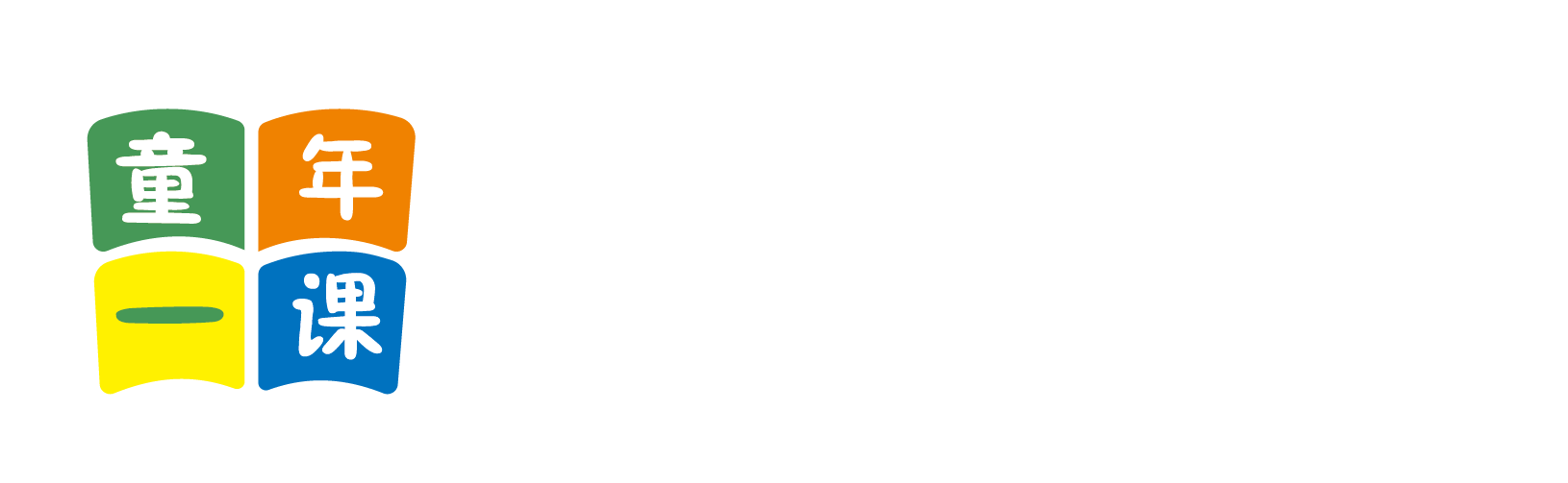 逼逼AV北京童年一课助学发展中心